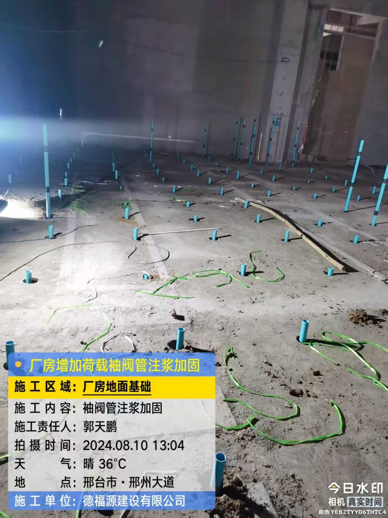 涵江袖阀管注浆施工