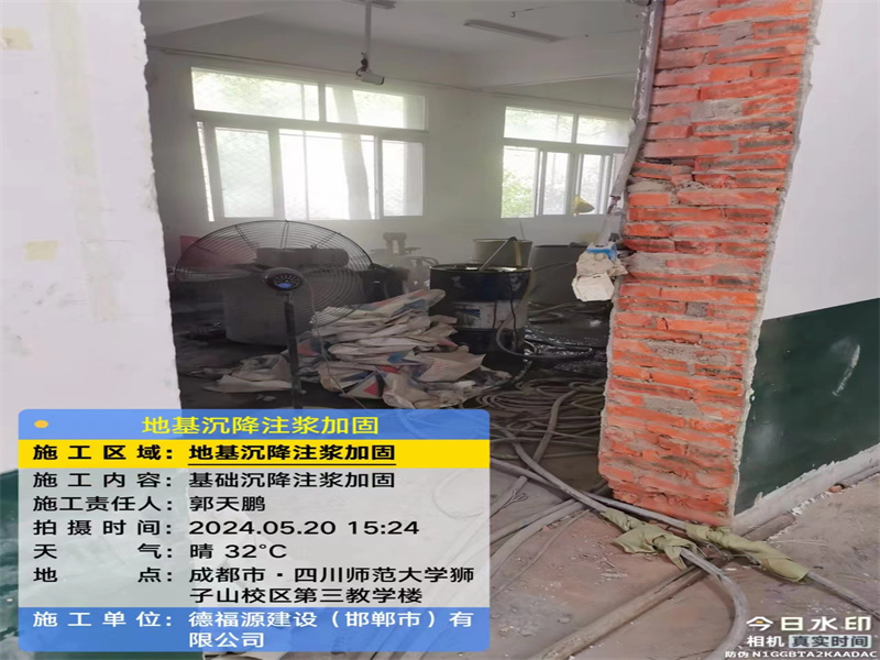 涵江高压旋喷注浆在地基下沉注浆加固中的应用