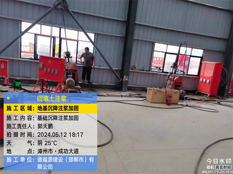 涵江地基下沉注浆加固后的房屋稳固性评价